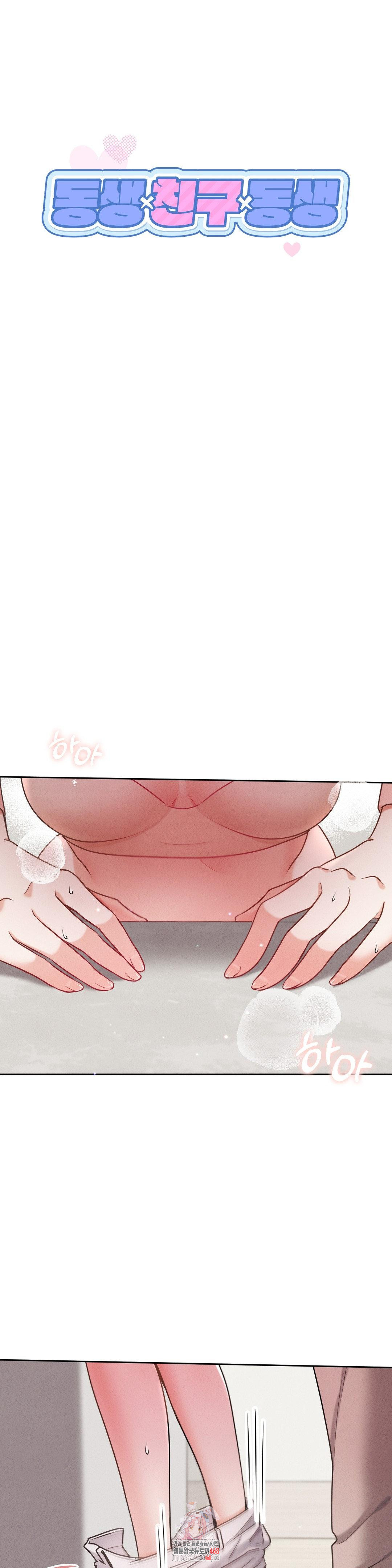 Younger Sibling’s Friend’s Younger Sibling Raw - Chapter 4 - photo - 1