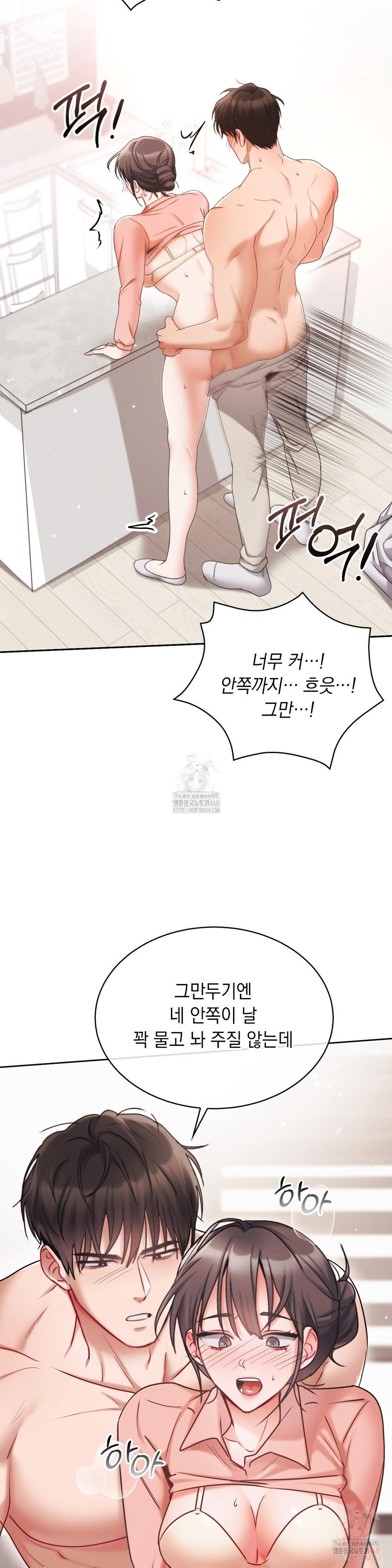 Younger Sibling’s Friend’s Younger Sibling Raw - Chapter 4 - photo - 12