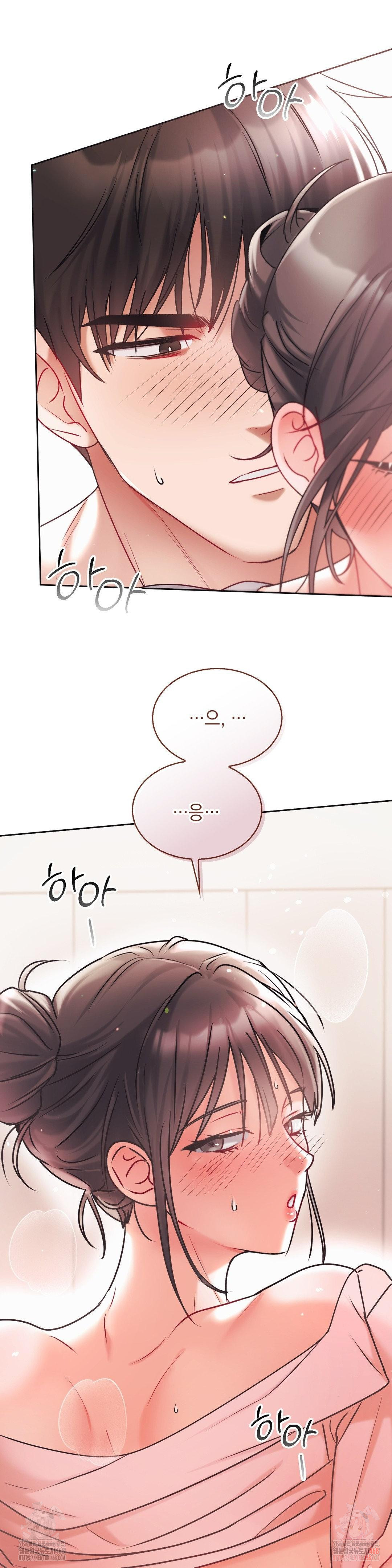 Younger Sibling’s Friend’s Younger Sibling Raw - Chapter 4 - photo - 15