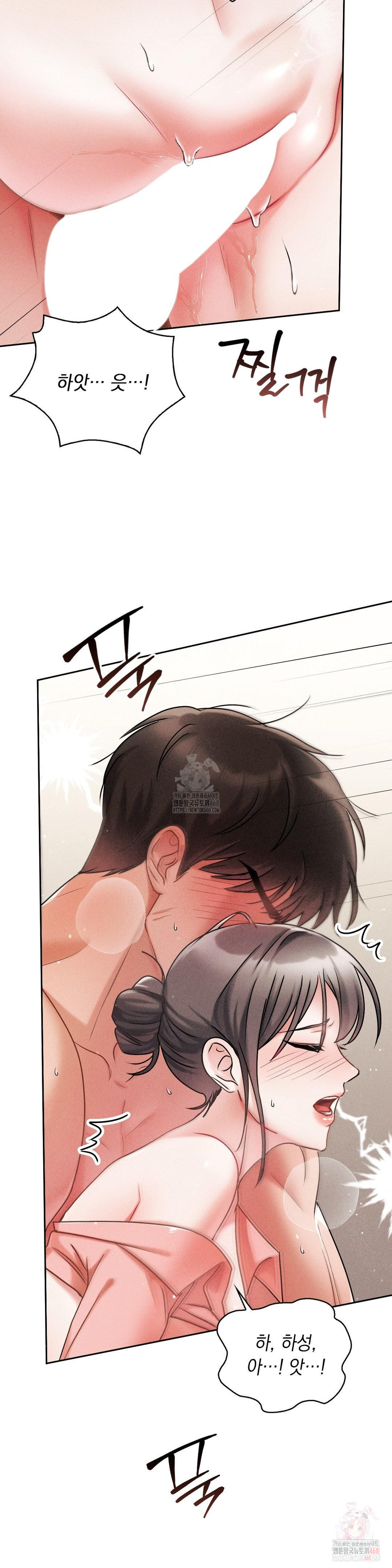 Younger Sibling’s Friend’s Younger Sibling Raw - Chapter 4 - photo - 18