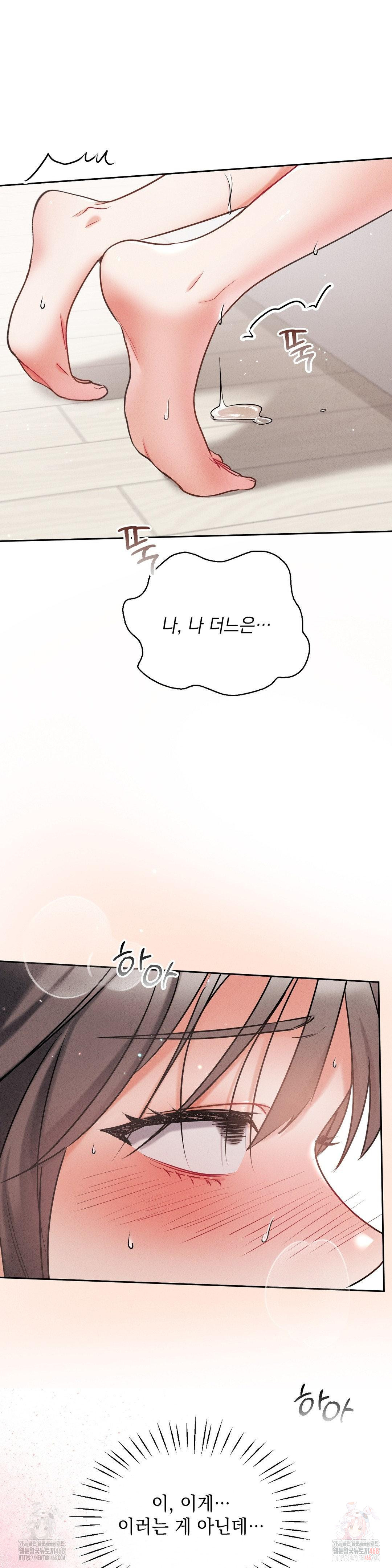 Younger Sibling’s Friend’s Younger Sibling Raw - Chapter 4 - photo - 19