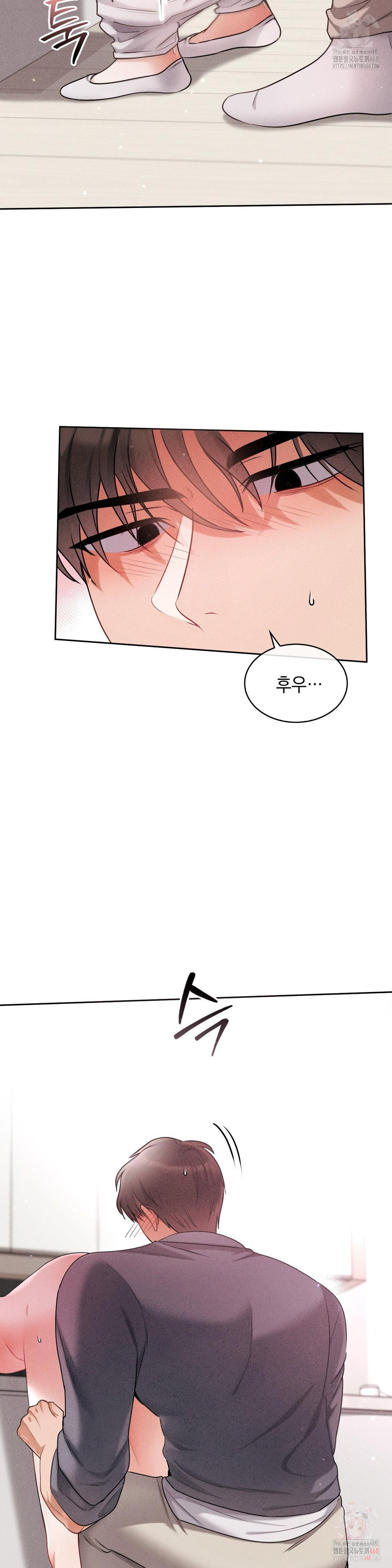Younger Sibling’s Friend’s Younger Sibling Raw - Chapter 4 - photo - 2