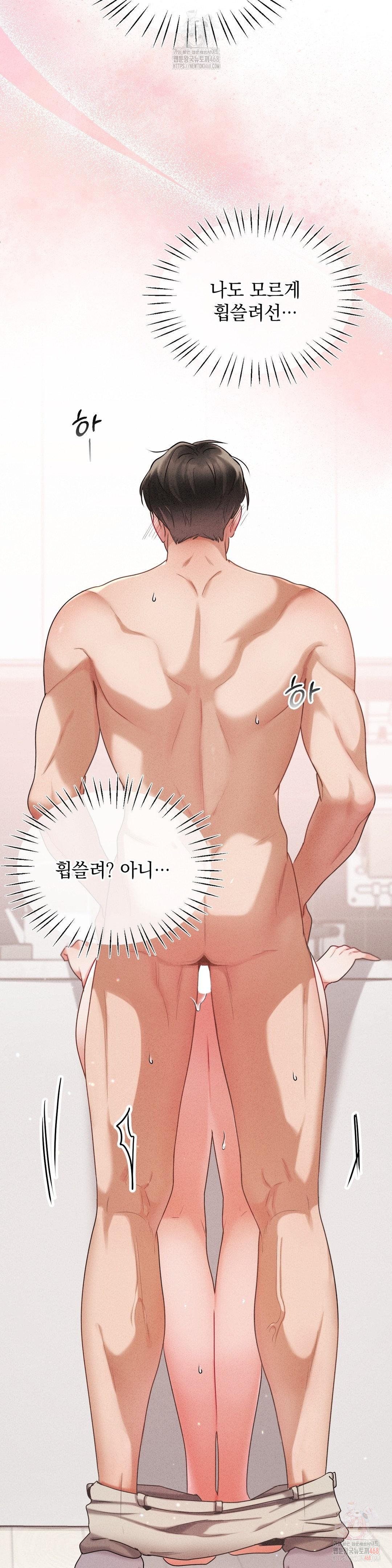 Younger Sibling’s Friend’s Younger Sibling Raw - Chapter 4 - photo - 20