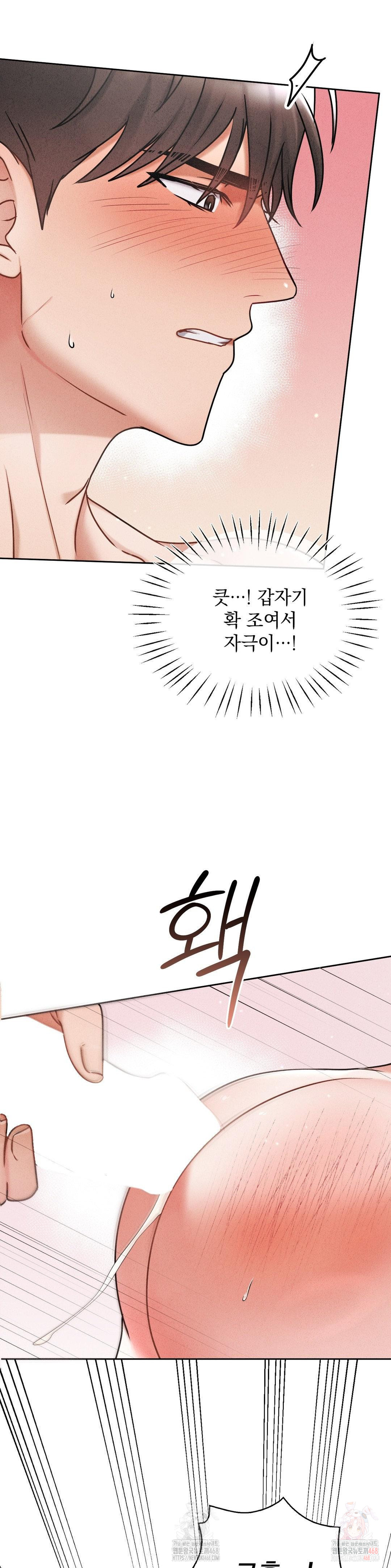 Younger Sibling’s Friend’s Younger Sibling Raw - Chapter 4 - photo - 23