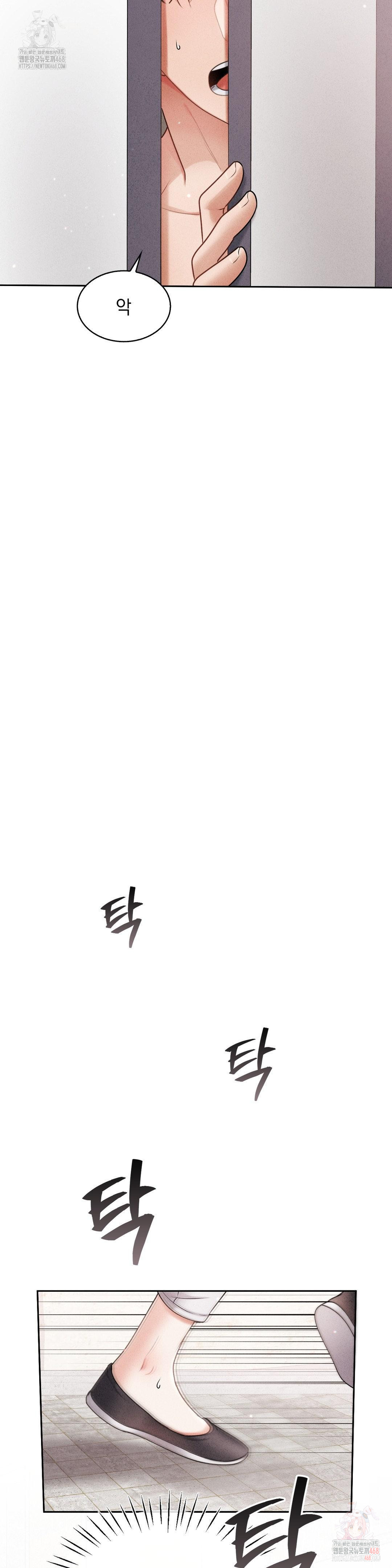 Younger Sibling’s Friend’s Younger Sibling Raw - Chapter 4 - photo - 29