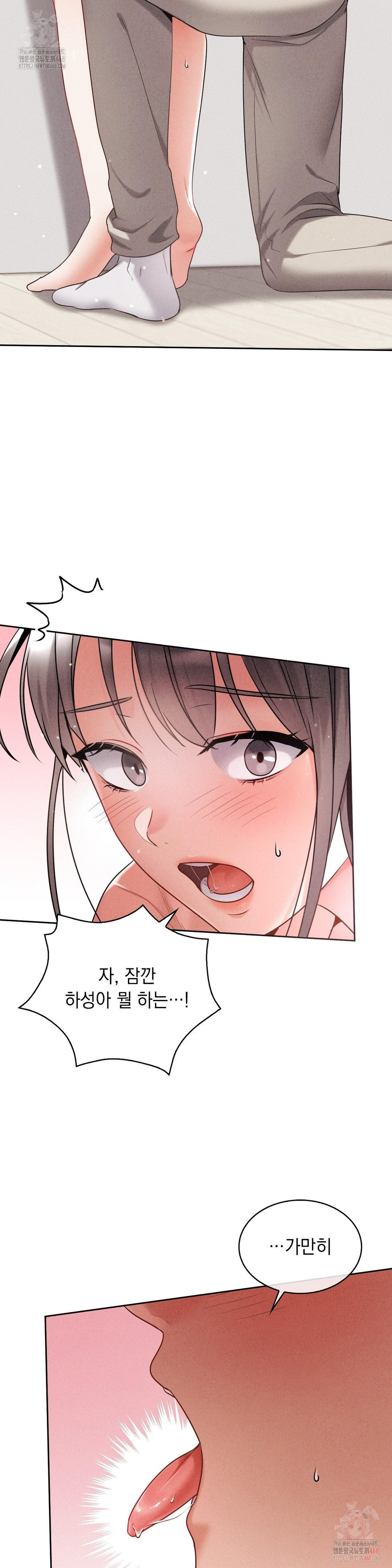 Younger Sibling’s Friend’s Younger Sibling Raw - Chapter 4 - photo - 3
