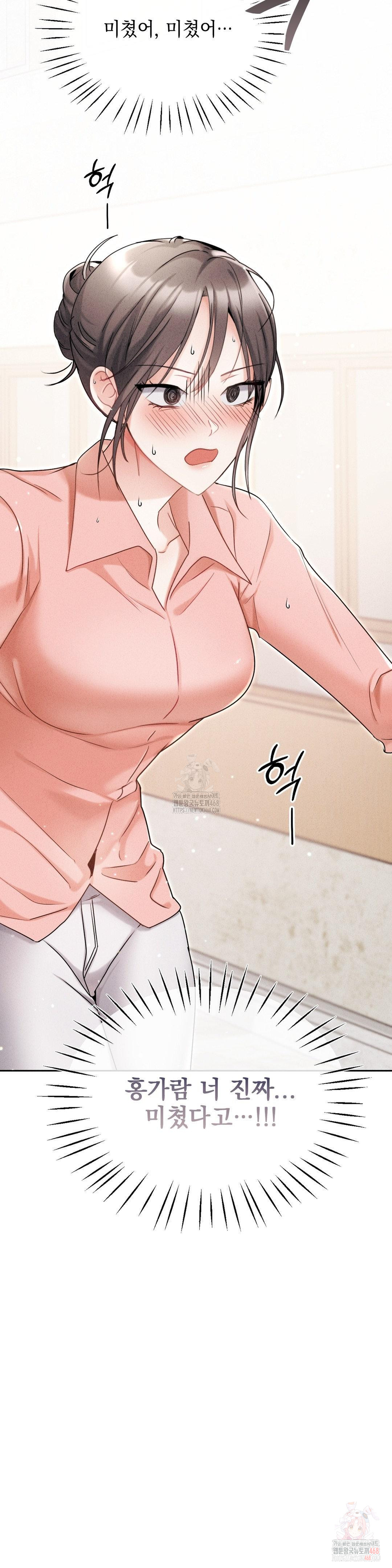 Younger Sibling’s Friend’s Younger Sibling Raw - Chapter 4 - photo - 30