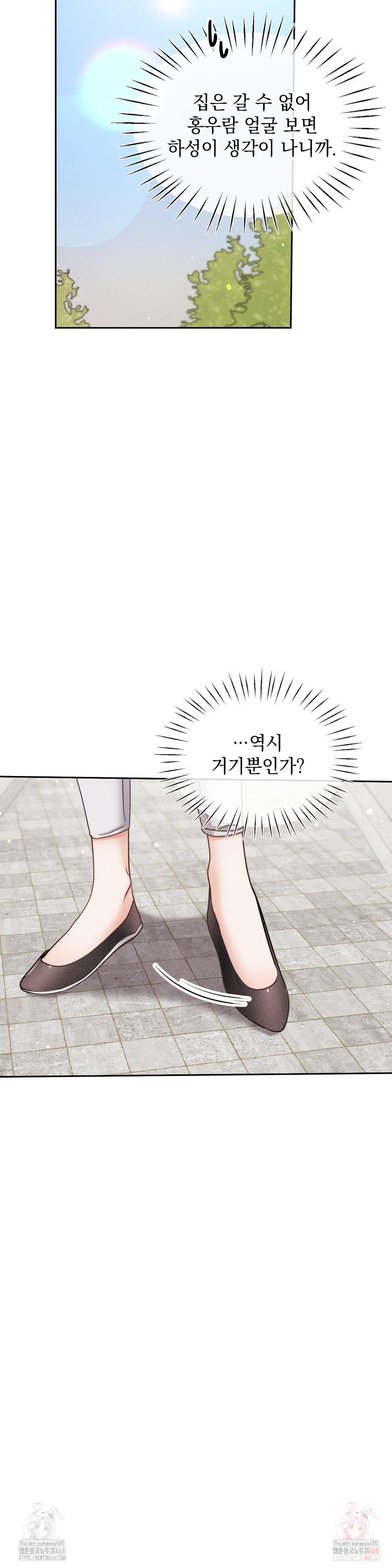 Younger Sibling’s Friend’s Younger Sibling Raw - Chapter 4 - photo - 33