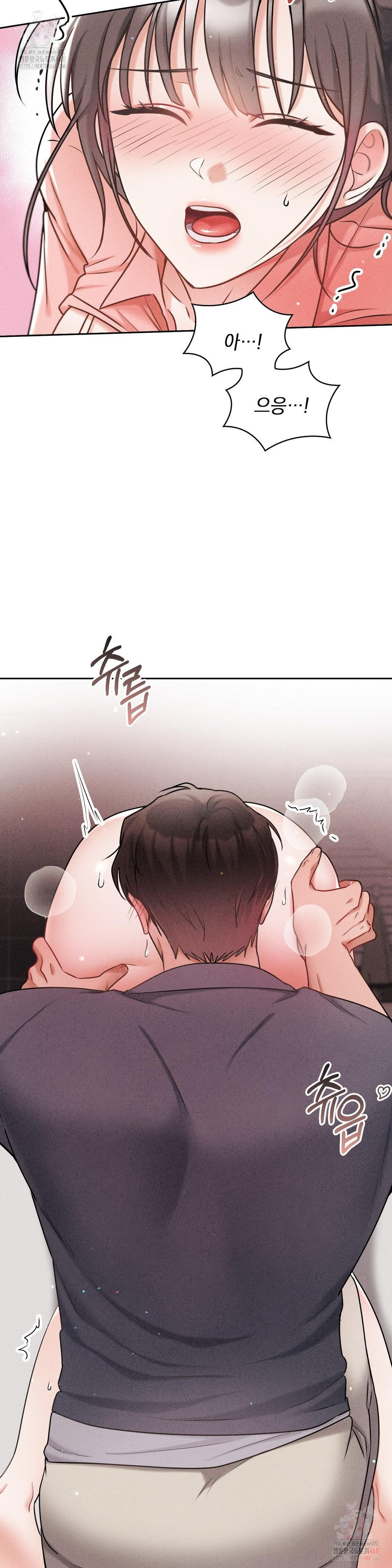 Younger Sibling’s Friend’s Younger Sibling Raw - Chapter 4 - photo - 7
