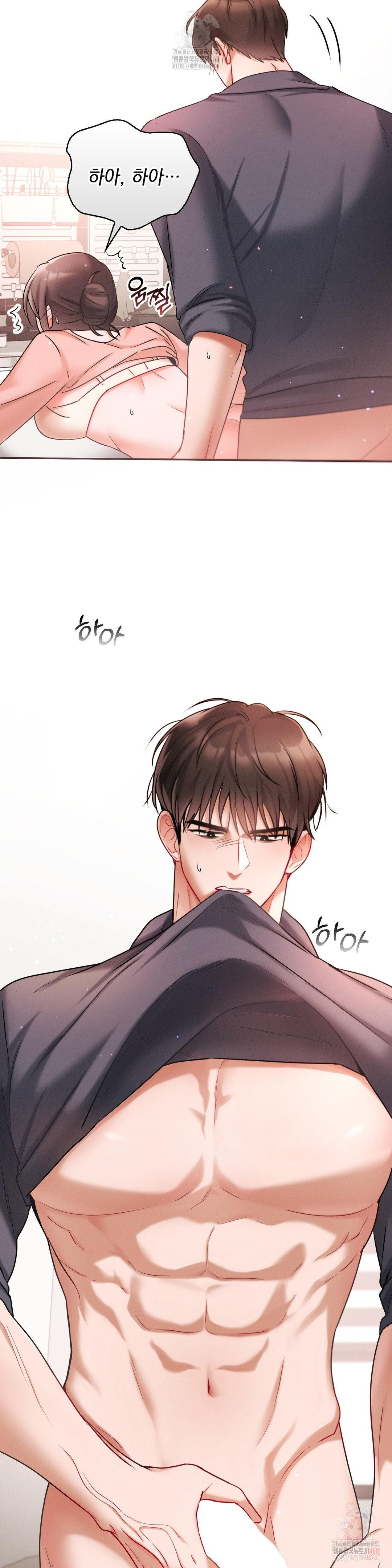 Younger Sibling’s Friend’s Younger Sibling Raw - Chapter 4 - photo - 9