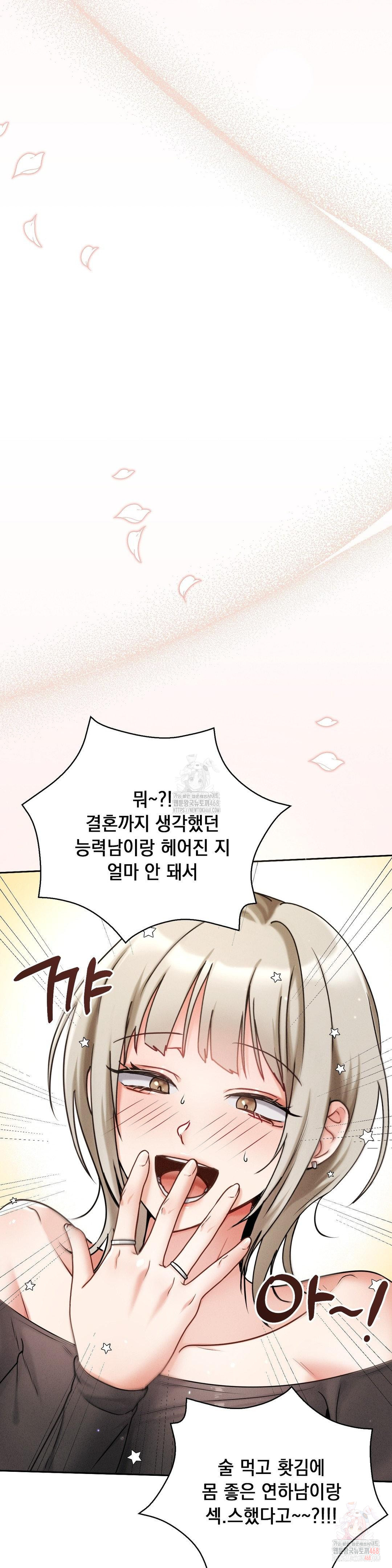 Younger Sibling’s Friend’s Younger Sibling Raw - Chapter 5 - photo - 11