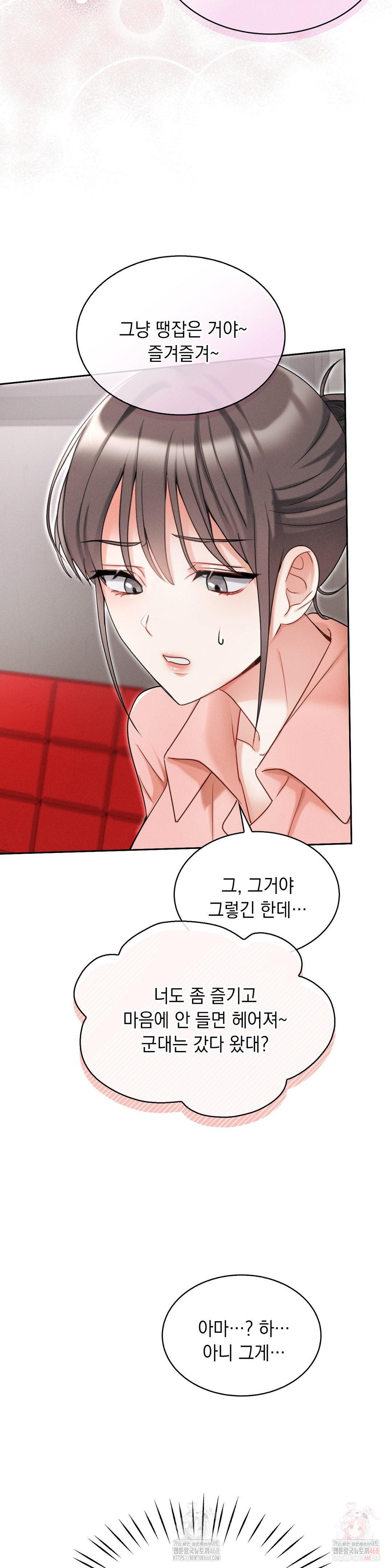 Younger Sibling’s Friend’s Younger Sibling Raw - Chapter 5 - photo - 14