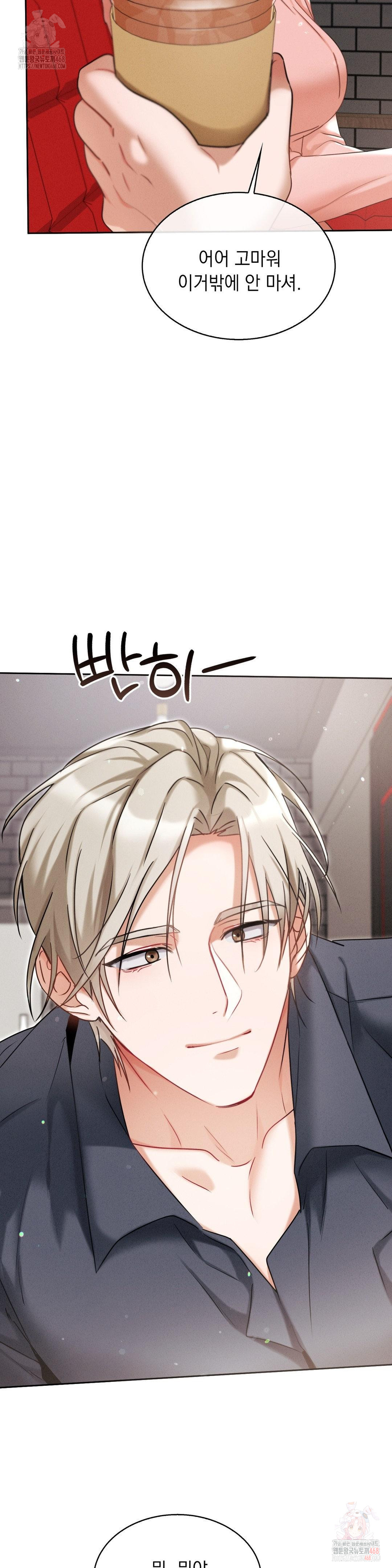 Younger Sibling’s Friend’s Younger Sibling Raw - Chapter 5 - photo - 19