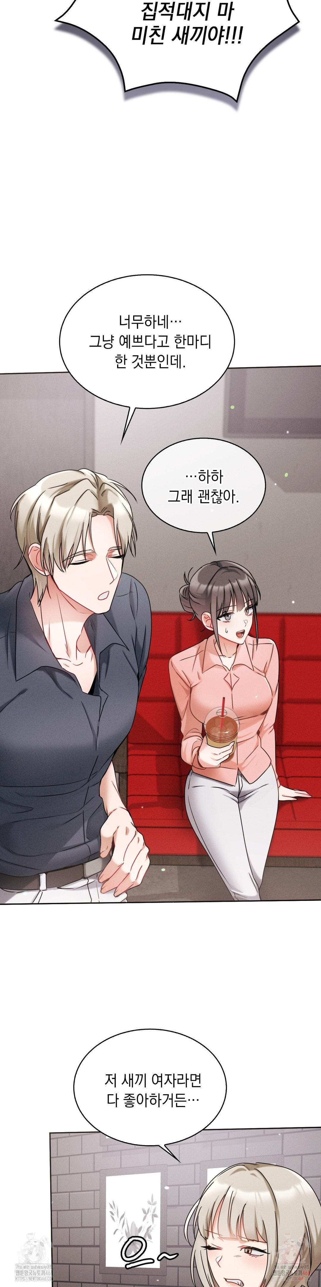 Younger Sibling’s Friend’s Younger Sibling Raw - Chapter 5 - photo - 21
