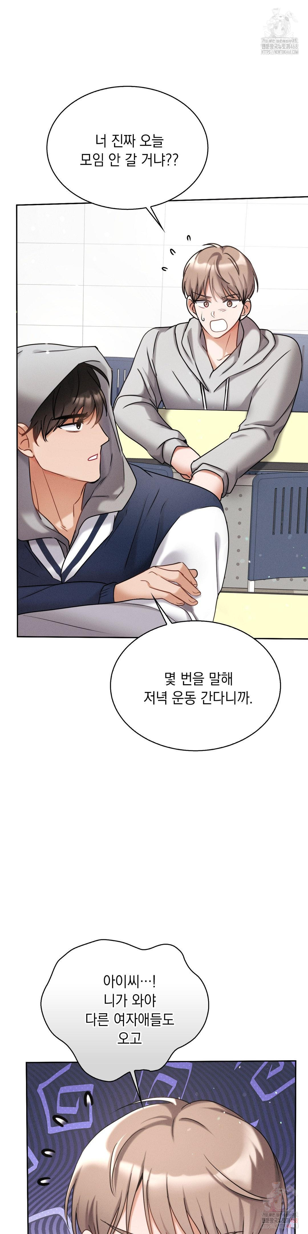 Younger Sibling’s Friend’s Younger Sibling Raw - Chapter 5 - photo - 26