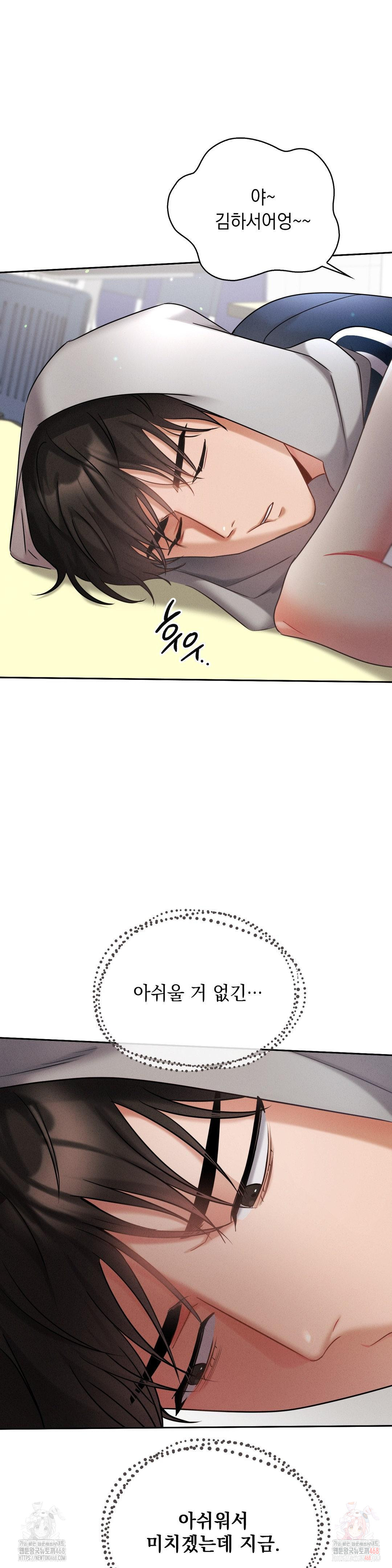 Younger Sibling’s Friend’s Younger Sibling Raw - Chapter 5 - photo - 28