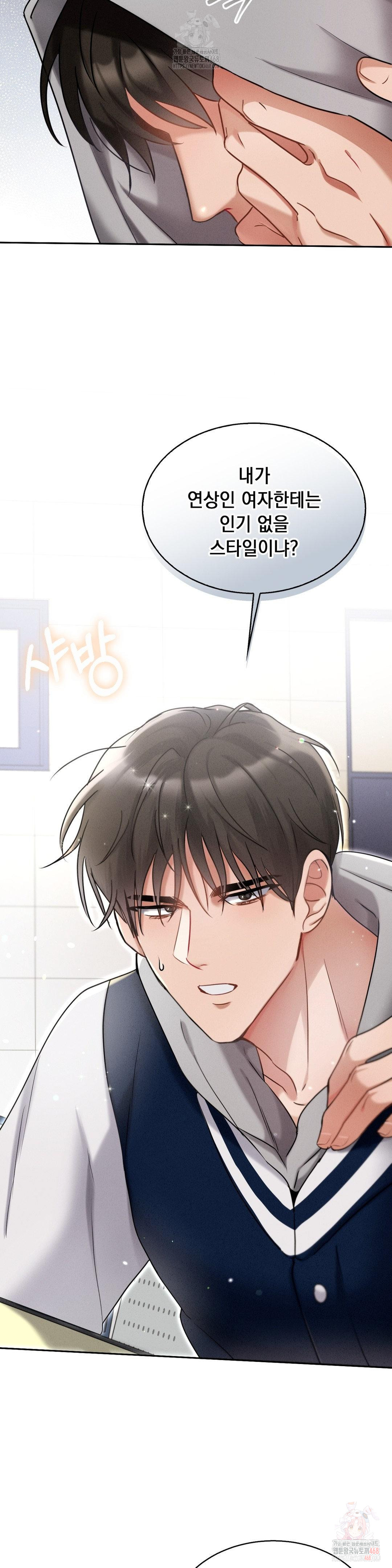 Younger Sibling’s Friend’s Younger Sibling Raw - Chapter 5 - photo - 34