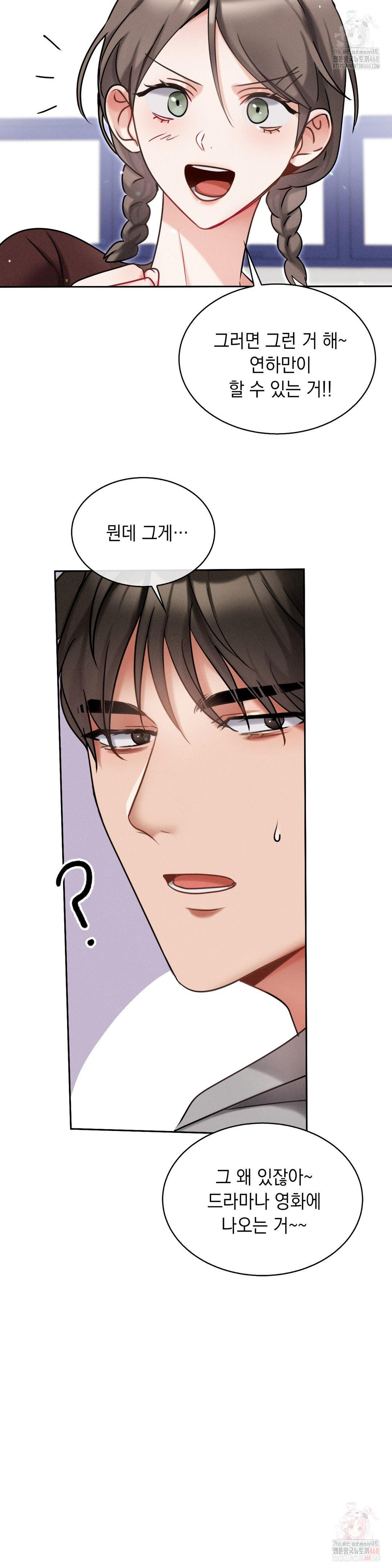 Younger Sibling’s Friend’s Younger Sibling Raw - Chapter 5 - photo - 37