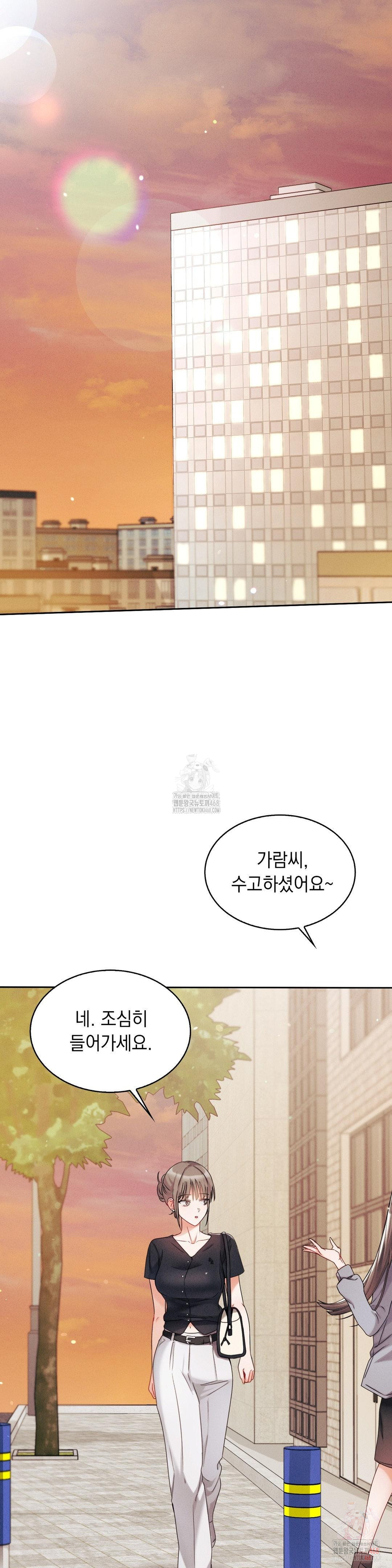 Younger Sibling’s Friend’s Younger Sibling Raw - Chapter 5 - photo - 39