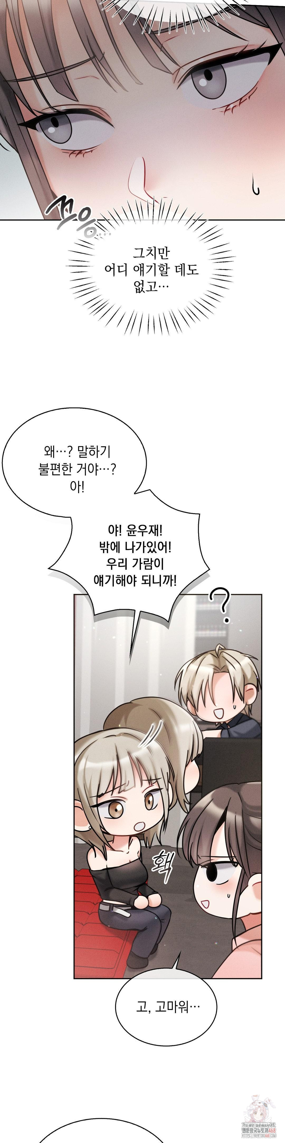 Younger Sibling’s Friend’s Younger Sibling Raw - Chapter 5 - photo - 8