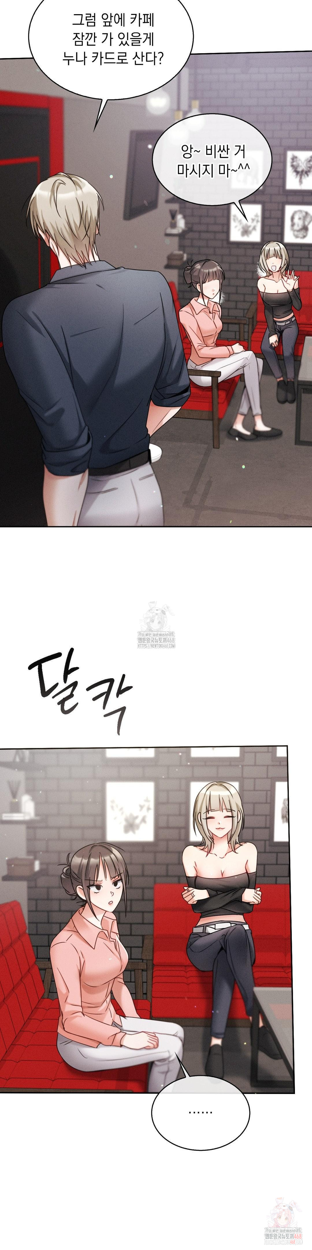Younger Sibling’s Friend’s Younger Sibling Raw - Chapter 5 - photo - 9