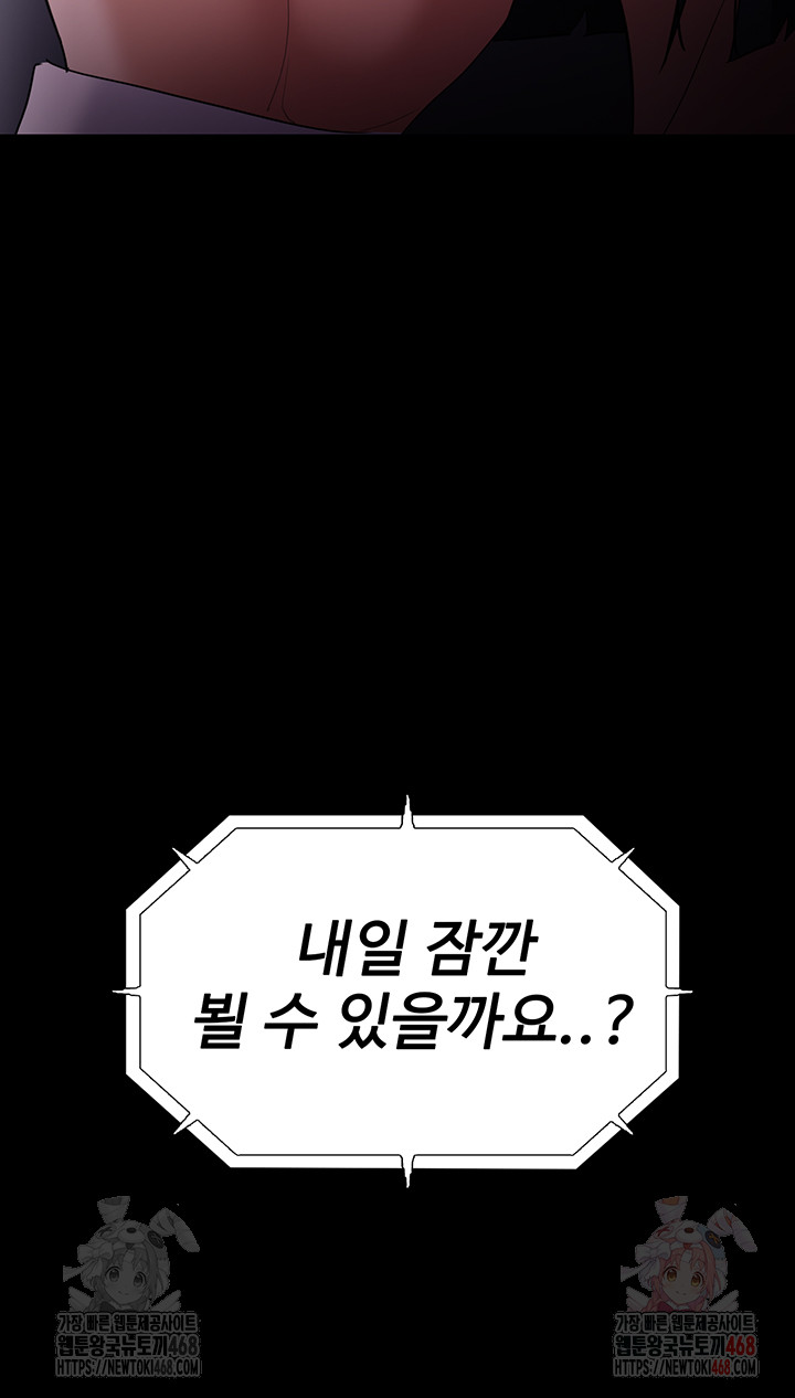 Pervert Diary Raw - Chapter 126 - photo - 11