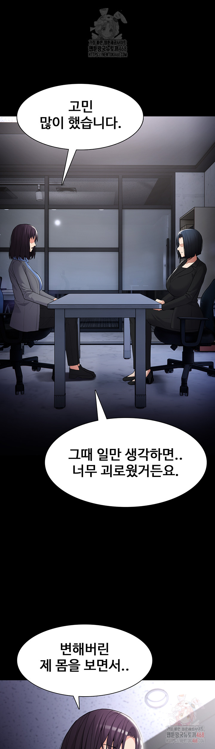 Pervert Diary Raw - Chapter 126 - photo - 13