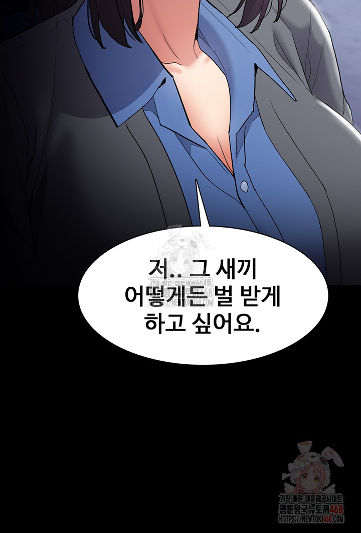 Pervert Diary Raw - Chapter 126 - photo - 15