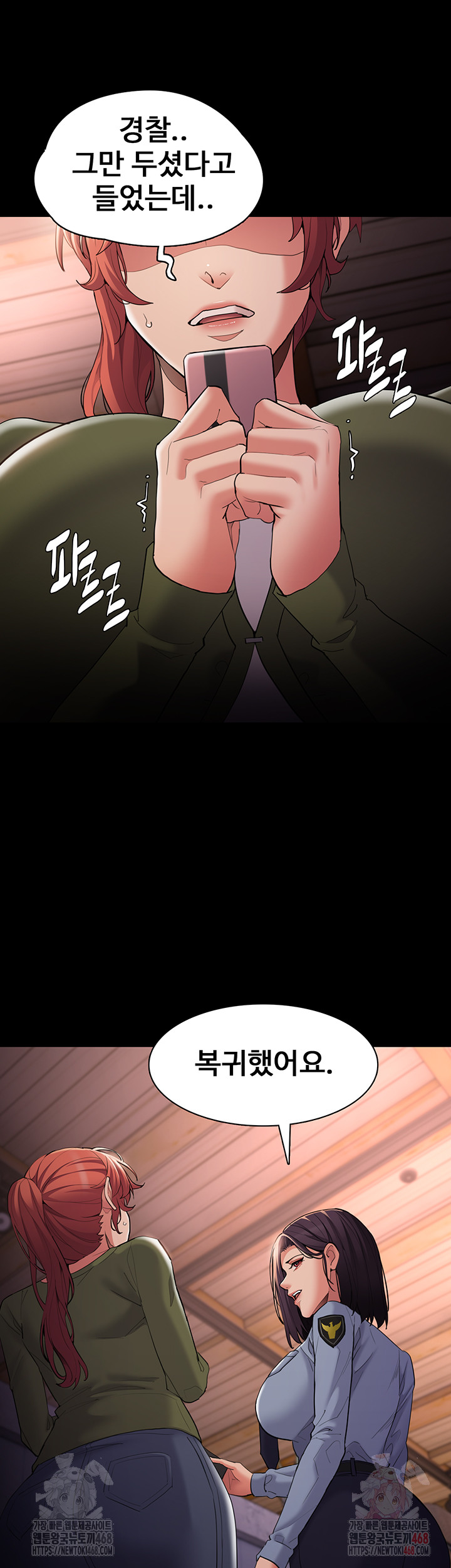 Pervert Diary Raw - Chapter 126 - photo - 24