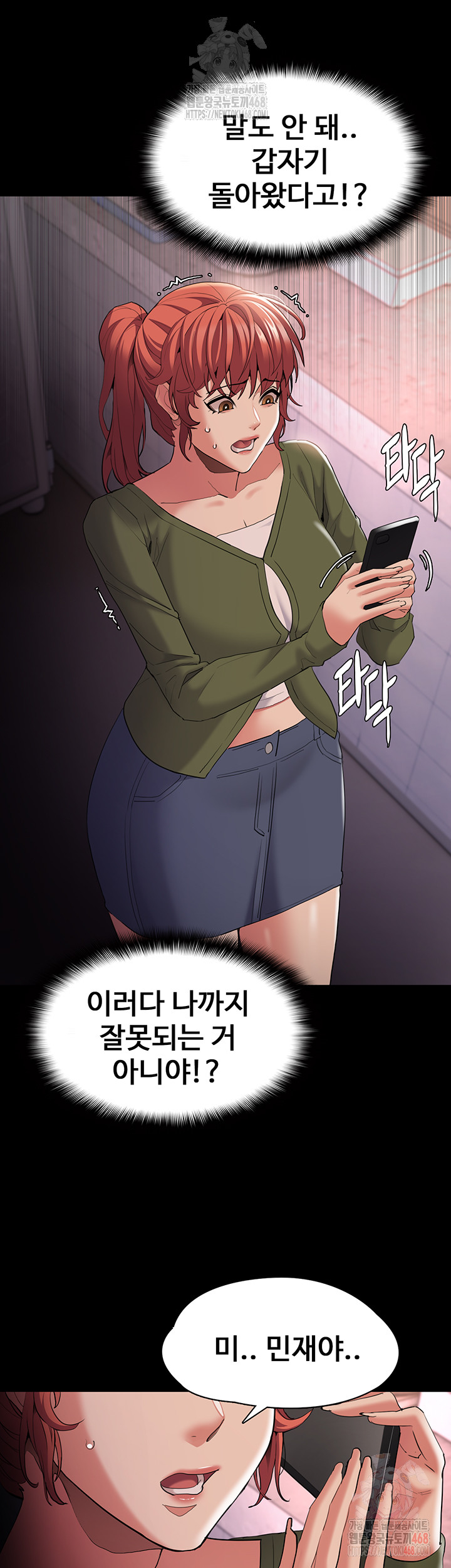Pervert Diary Raw - Chapter 126 - photo - 28