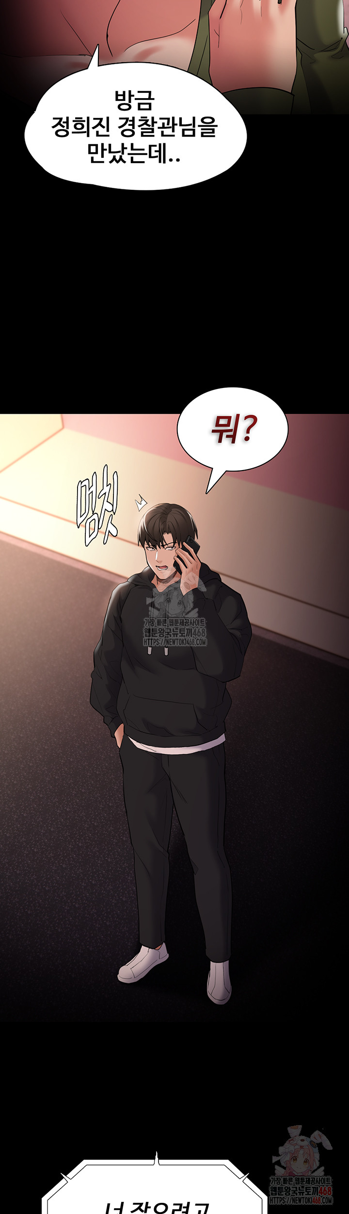 Pervert Diary Raw - Chapter 126 - photo - 29