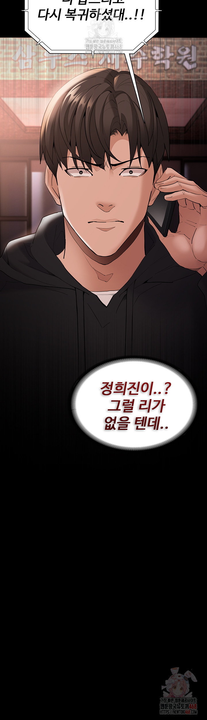 Pervert Diary Raw - Chapter 126 - photo - 30