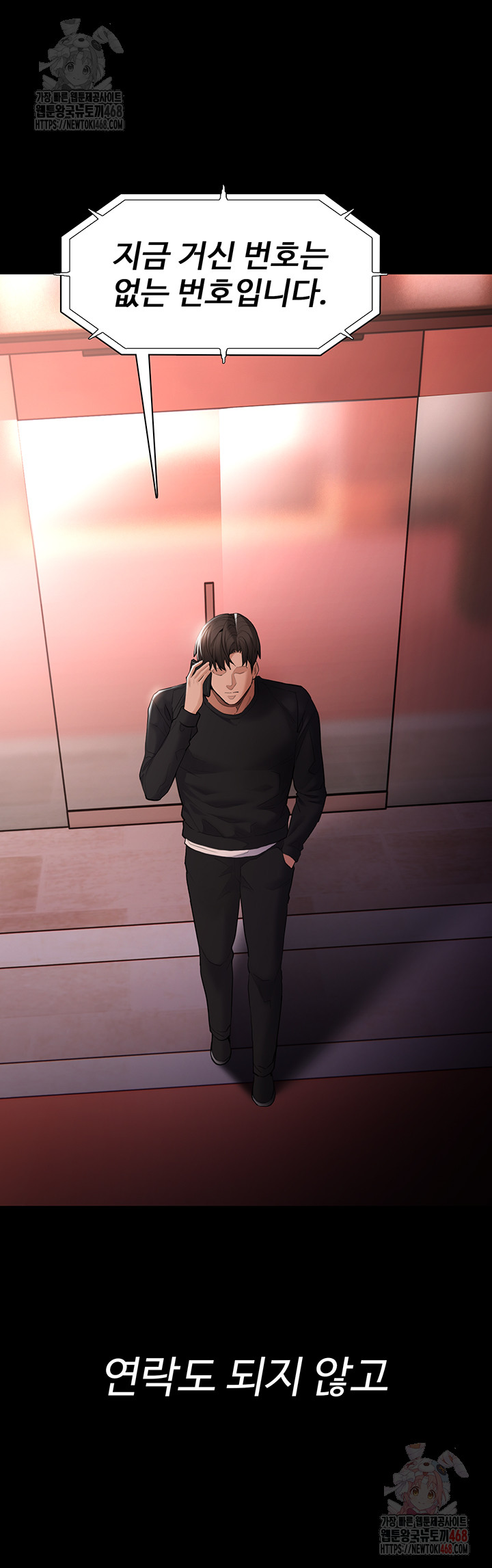 Pervert Diary Raw - Chapter 126 - photo - 32