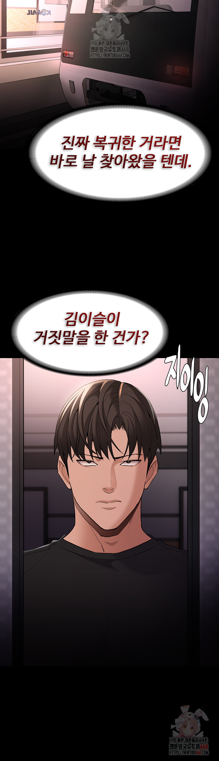 Pervert Diary Raw - Chapter 126 - photo - 35