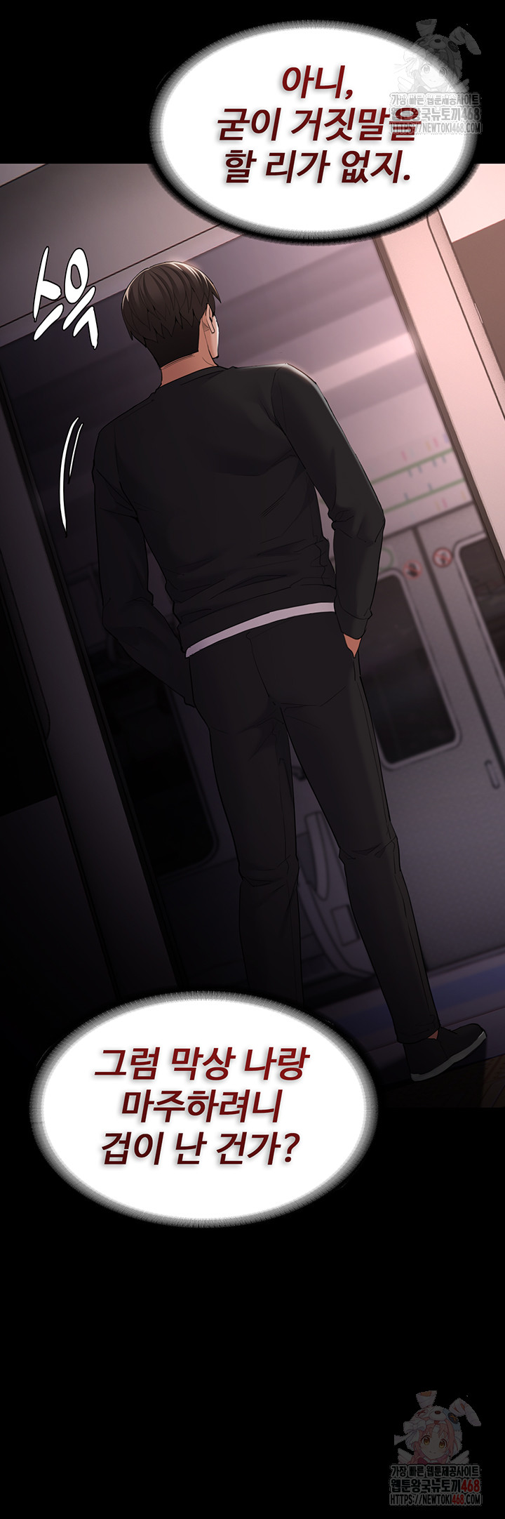 Pervert Diary Raw - Chapter 126 - photo - 36