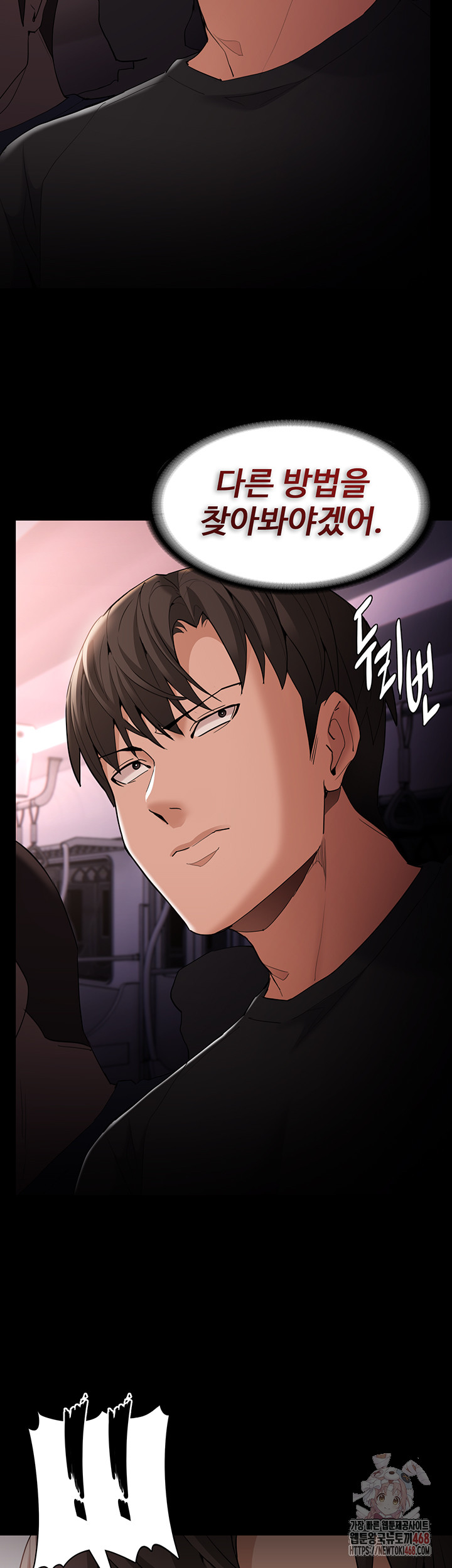 Pervert Diary Raw - Chapter 126 - photo - 38