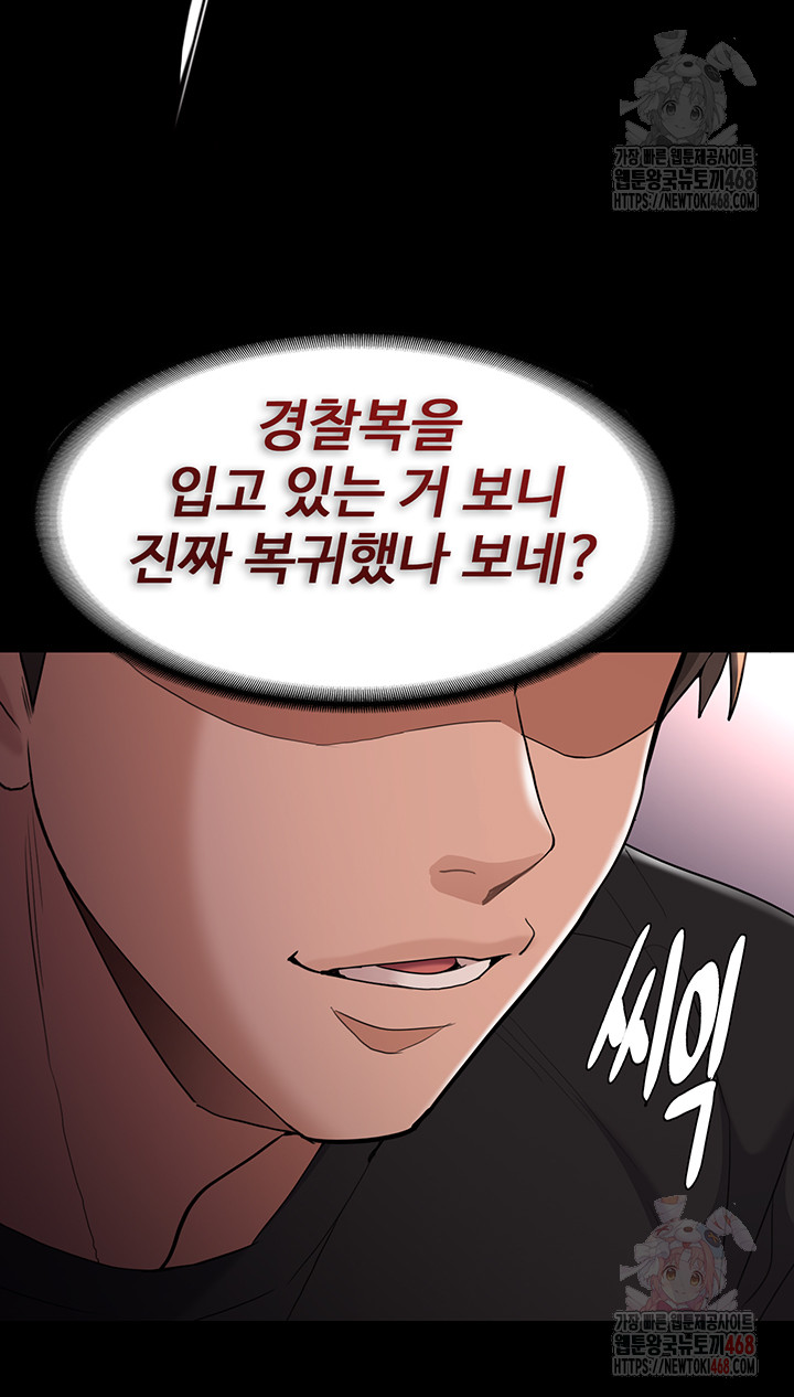 Pervert Diary Raw - Chapter 126 - photo - 40