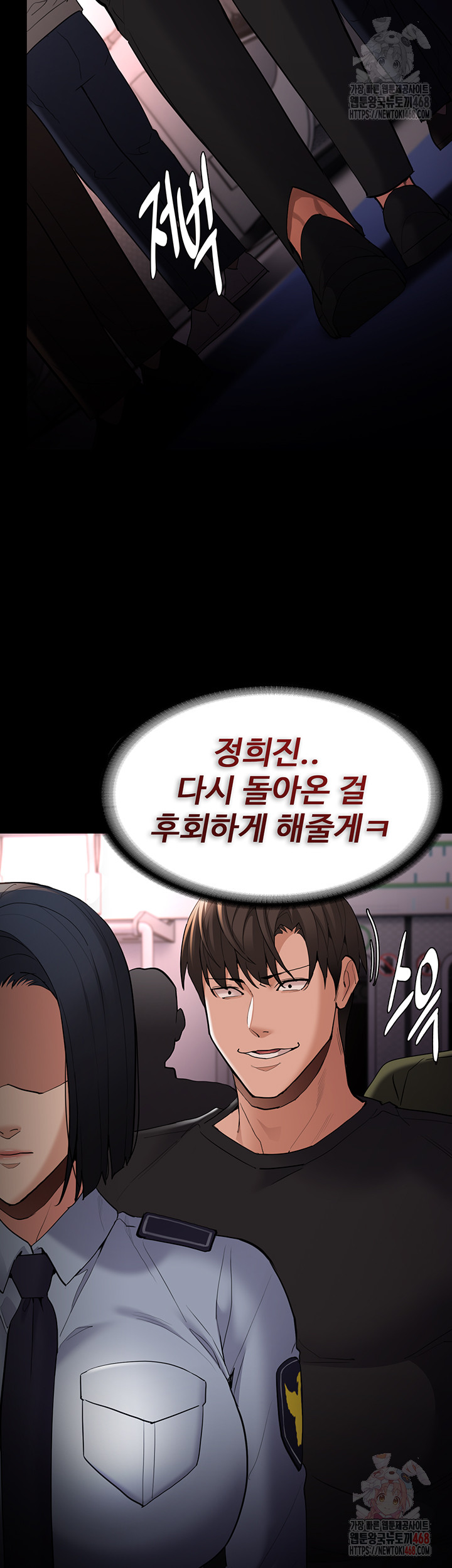 Pervert Diary Raw - Chapter 126 - photo - 42