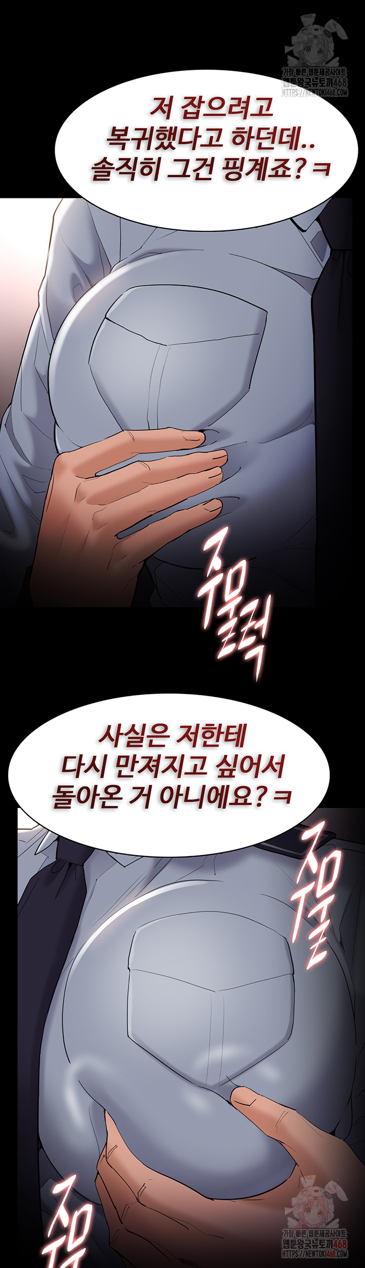 Pervert Diary Raw - Chapter 126 - photo - 45
