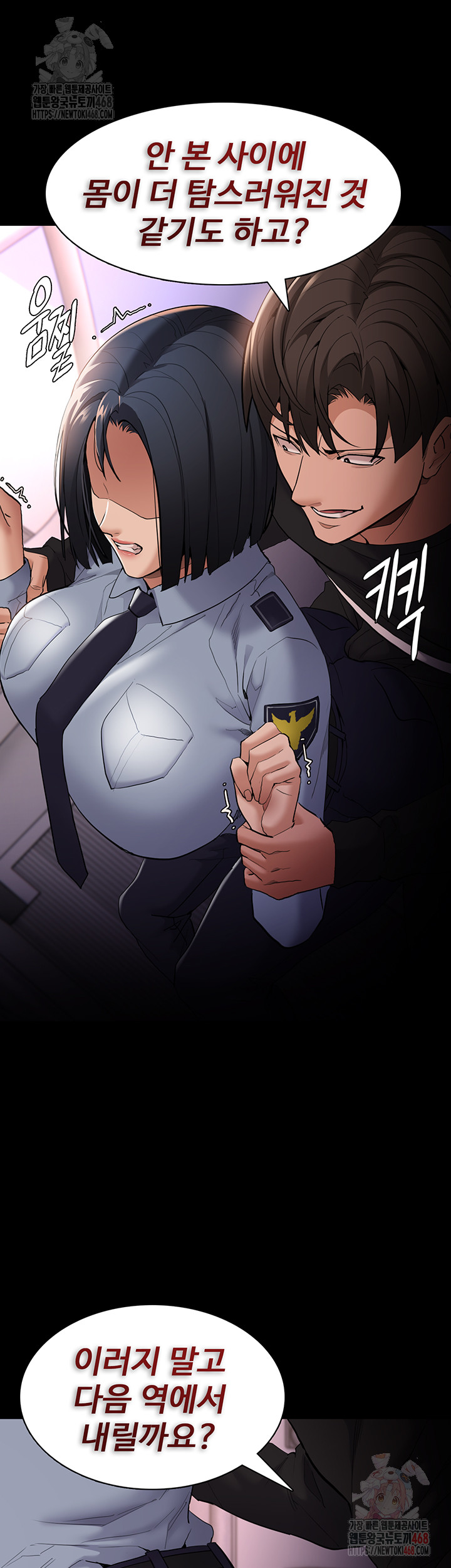Pervert Diary Raw - Chapter 126 - photo - 49