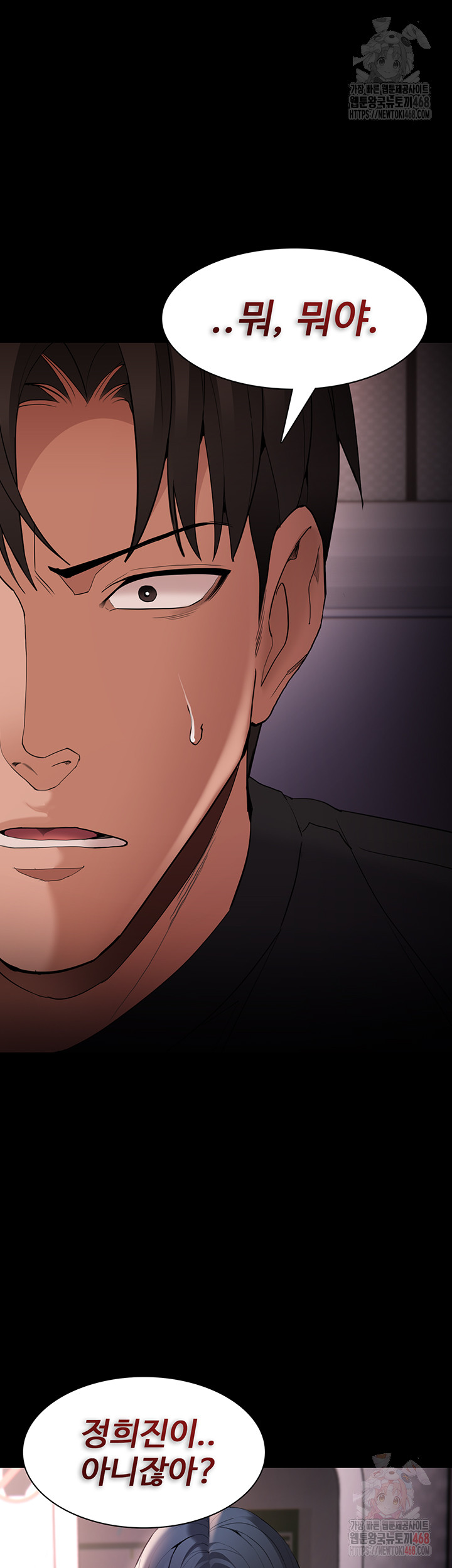 Pervert Diary Raw - Chapter 126 - photo - 53