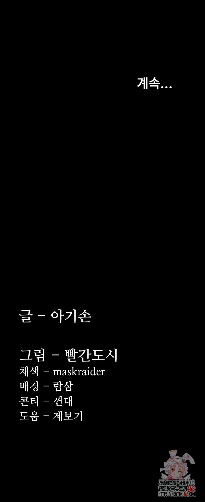 Pervert Diary Raw - Chapter 126 - photo - 59