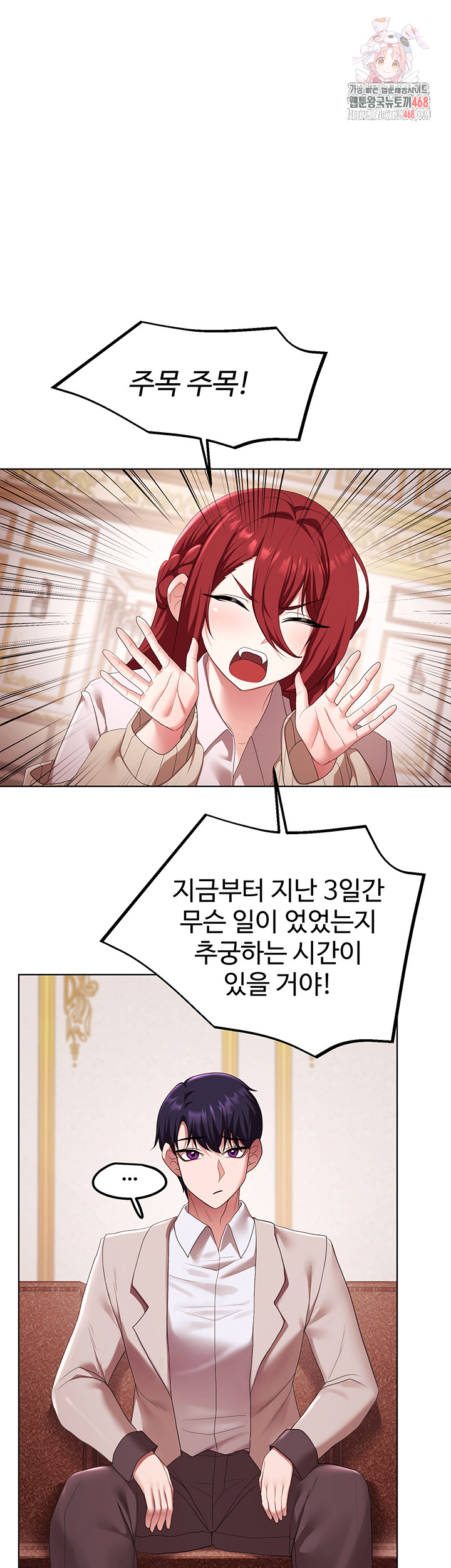 For Sale: Fallen Lady, Never Used Raw - Chapter 62 - photo - 1