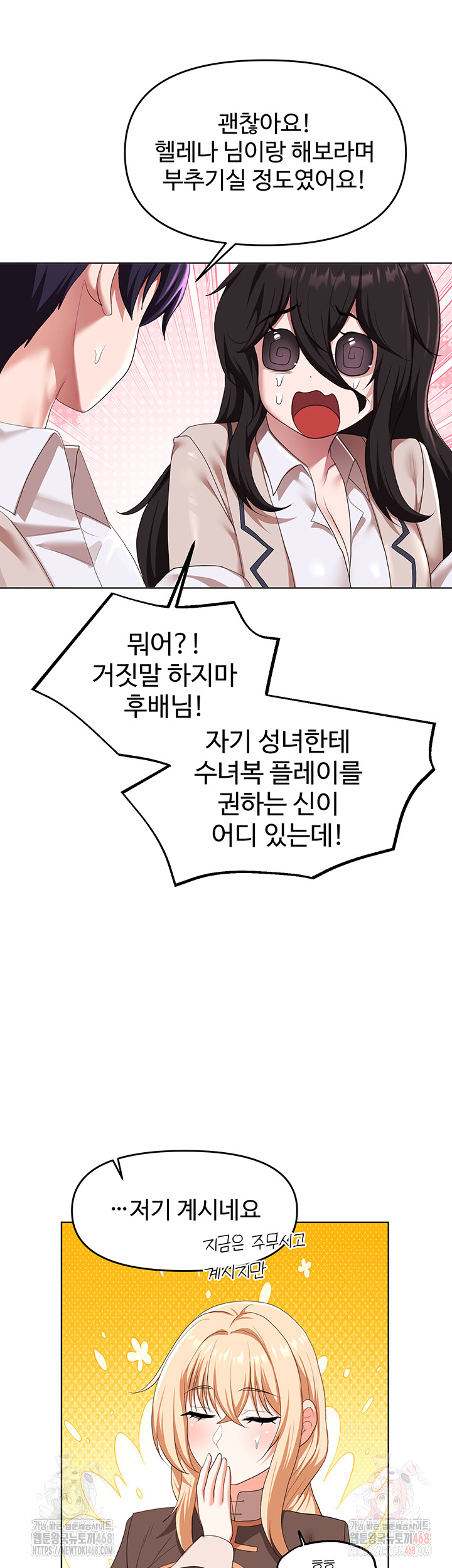 For Sale: Fallen Lady, Never Used Raw - Chapter 62 - photo - 10