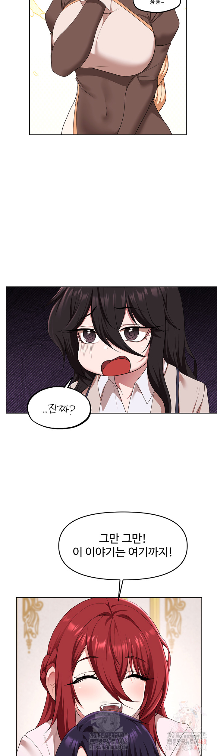 For Sale: Fallen Lady, Never Used Raw - Chapter 62 - photo - 11