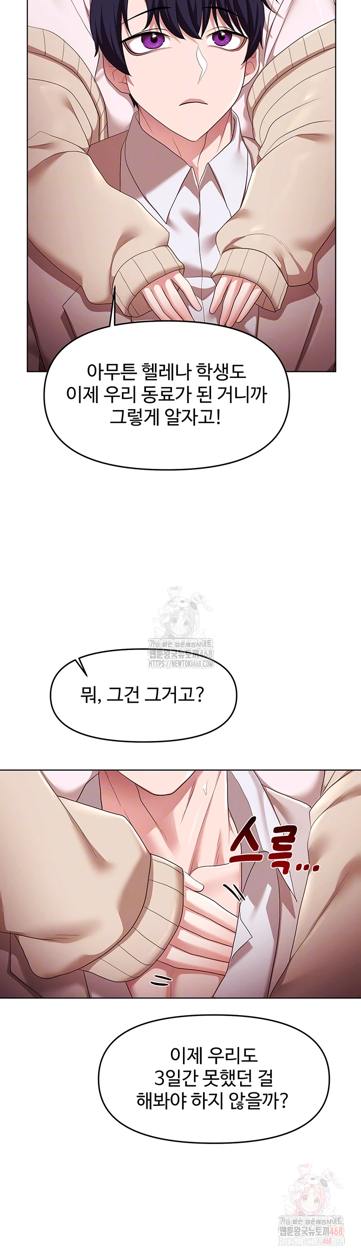 For Sale: Fallen Lady, Never Used Raw - Chapter 62 - photo - 12