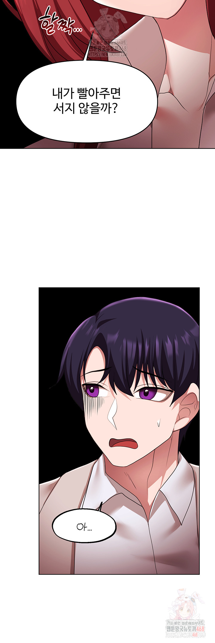 For Sale: Fallen Lady, Never Used Raw - Chapter 62 - photo - 15