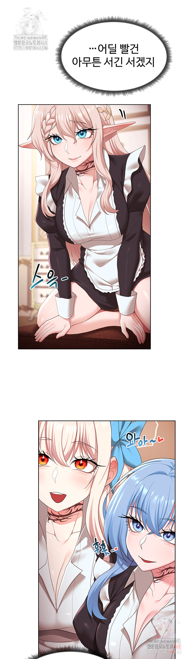 For Sale: Fallen Lady, Never Used Raw - Chapter 62 - photo - 16