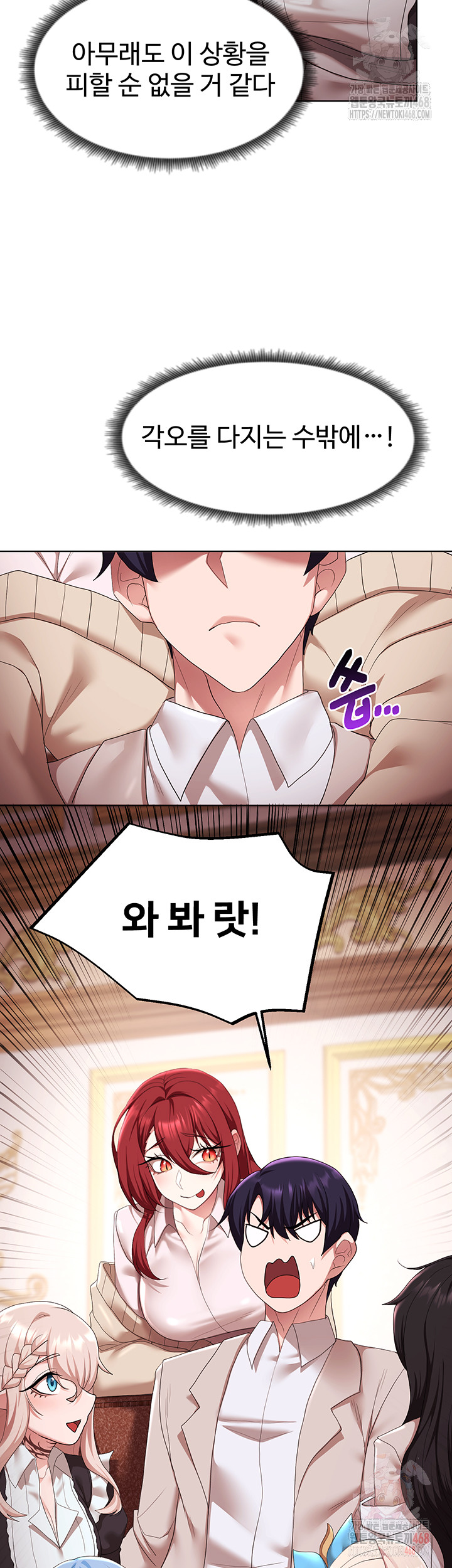 For Sale: Fallen Lady, Never Used Raw - Chapter 62 - photo - 17