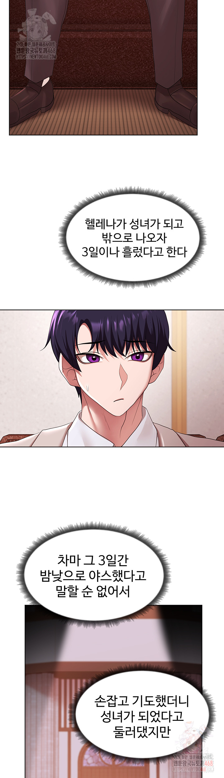 For Sale: Fallen Lady, Never Used Raw - Chapter 62 - photo - 2